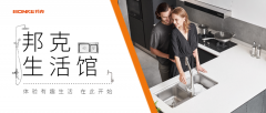 邦克——撼世纳米抗菌技术 轻松