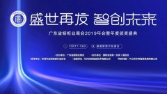 vwinchina2019年会暨年度