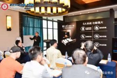 vwinchina2020年会暨第四