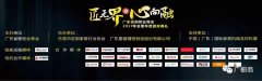 vwinchina2017年会暨年度颁奖盛典